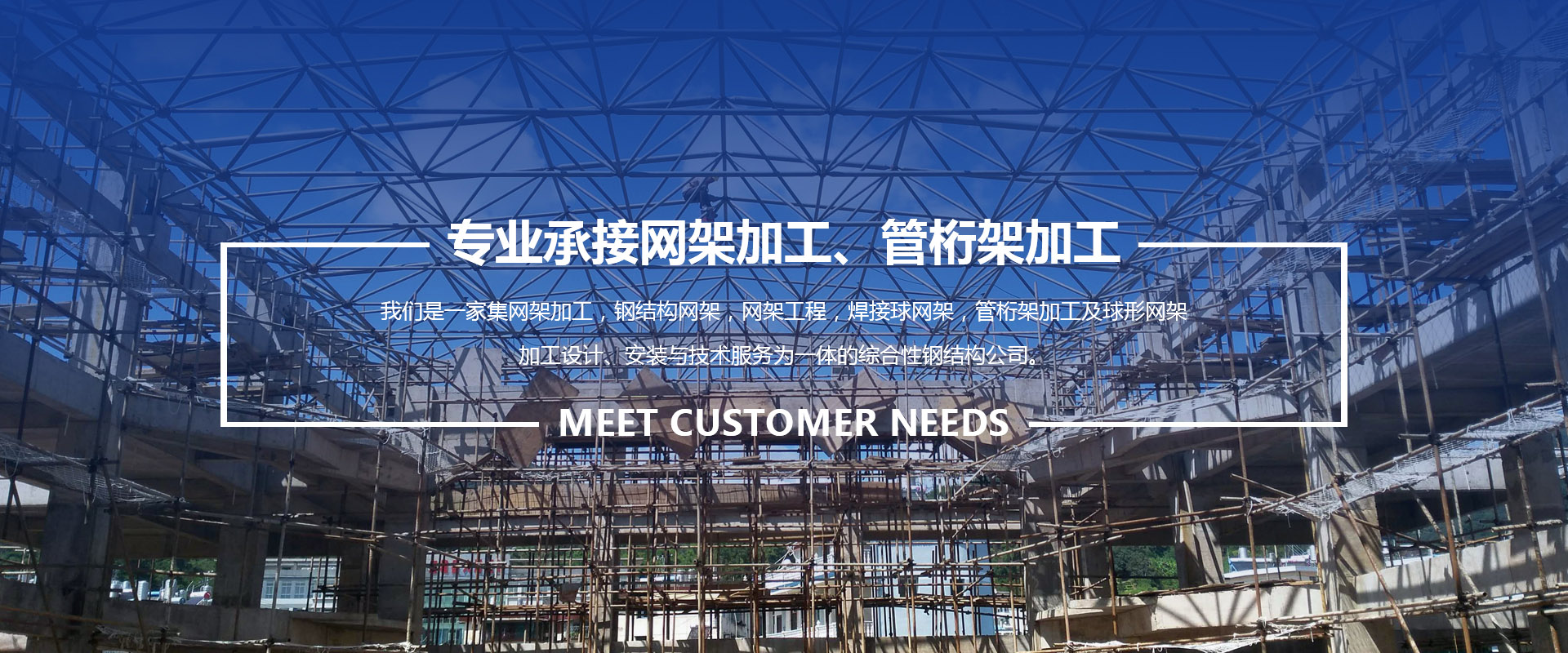 瑞昌承接网架加工、管桁架加工